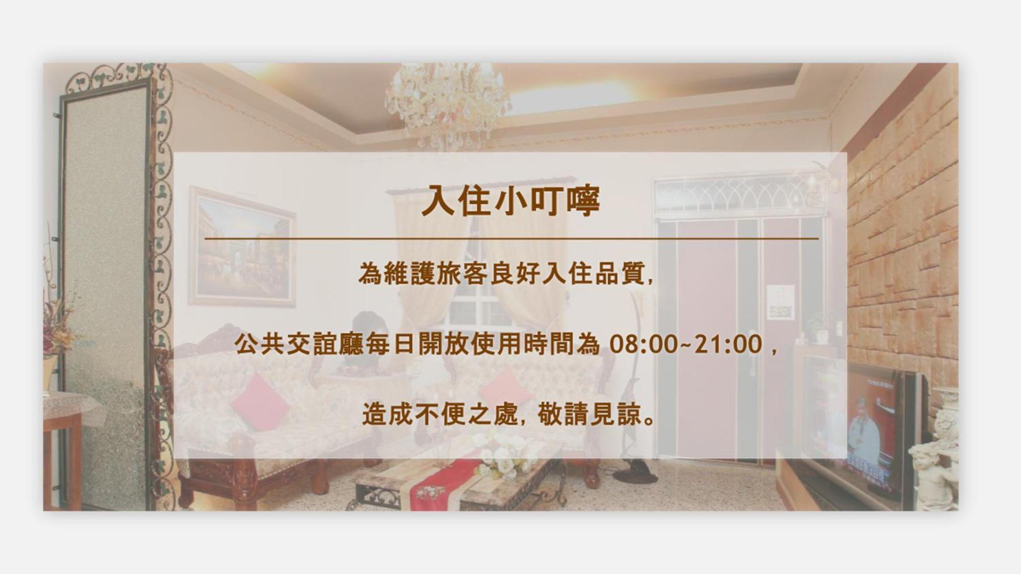Sweetheart Homestay Luodong Luaran gambar
